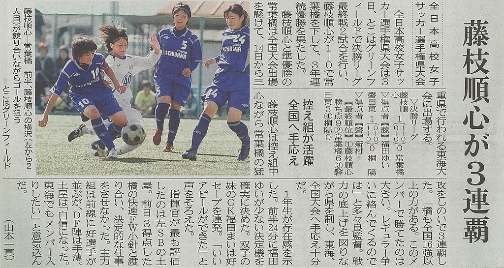 http://fgjunshin.net/club/soccer/20141104-soccer-SBS.jpg
