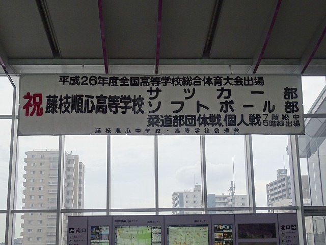 20140715-station.jpg